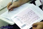 کلید آزمون دستیاری دندانپزشکی منتشر شد