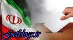 طرح نمایندگان جهت استانی شدن انتخابات مجلس